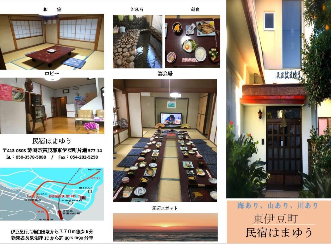 民宿 はまゆう 東伊豆町 エクステリア 写真